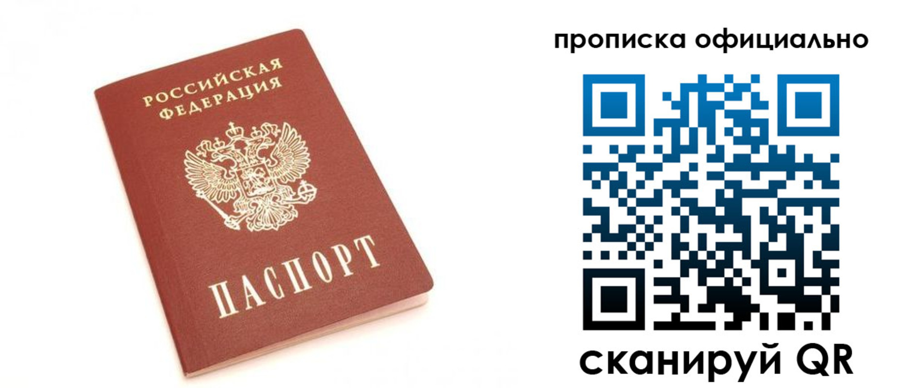 временная регистрация собственник в Трёхгорном