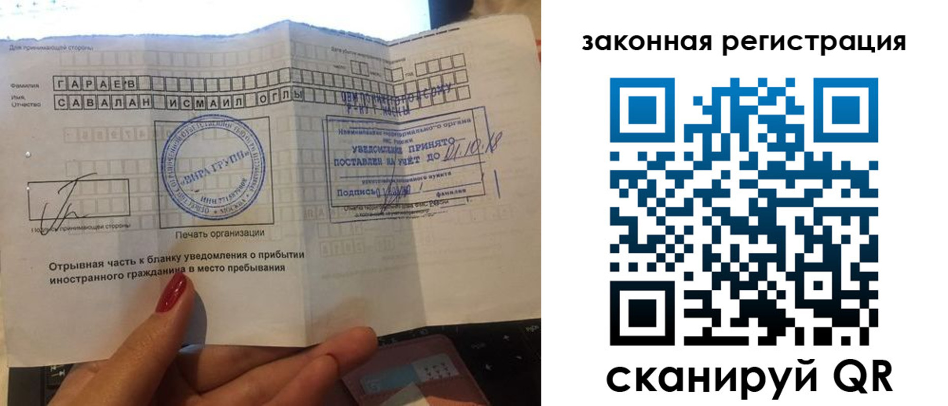 прописка для военкомата в Трёхгорном