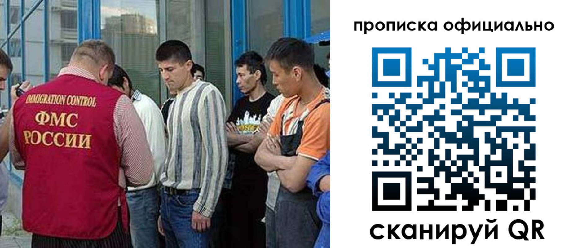 прописка иностранных граждан в Трёхгорном