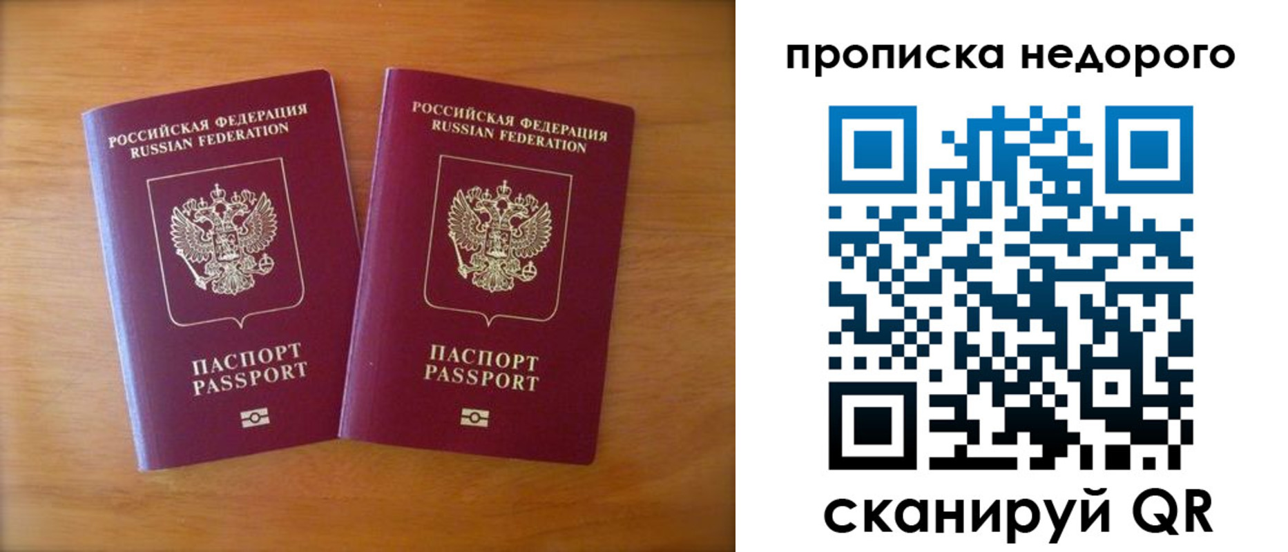 временная прописка в Трёхгорном