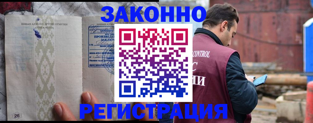 прописка для кредита в Трёхгорном