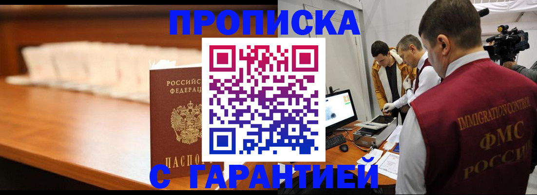 прописка иностранных граждан в Трёхгорном
