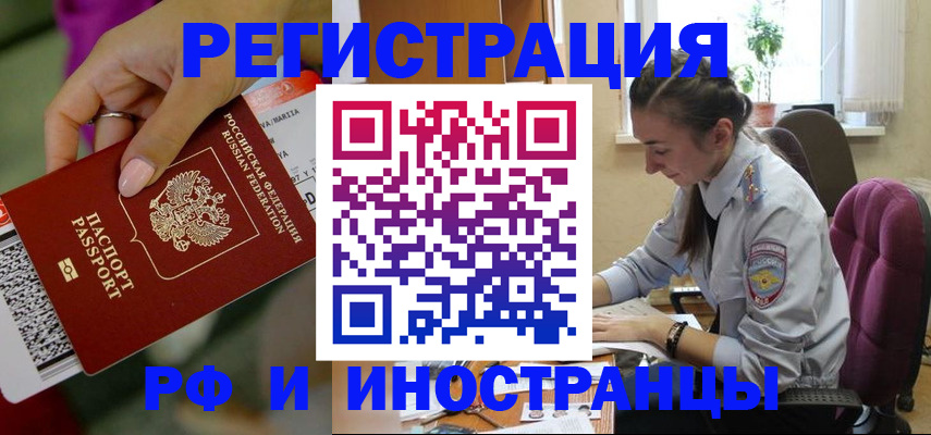 прописка паспорт в Трёхгорном
