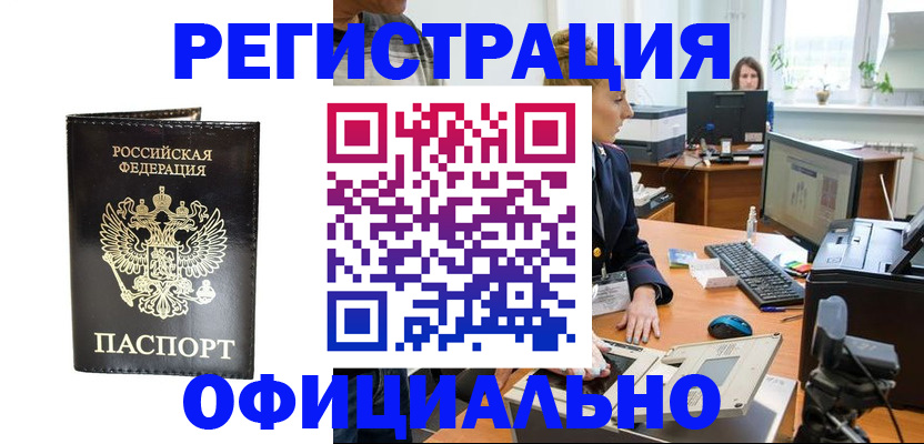 где прописаться в Трёхгорном