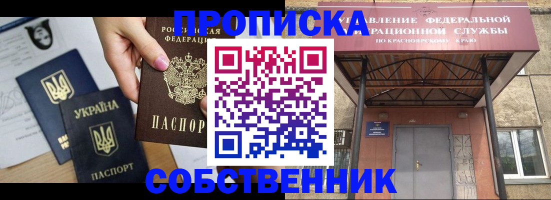 временная регистрация поиск в Трёхгорном